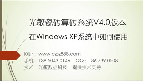 瓷砖计算软件下载，瓷砖计算软件下载安装-第6张图片-雷盾自助建站|ai文本生成,aigc软件站公司网站源码-天霸装饰