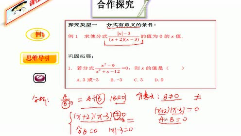 八年級數(shù)學(xué)上冊第15章 分式15.2 分式的運算