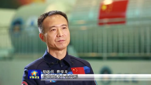 费俊龙新闻 腾讯视频