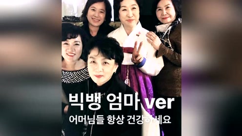 Bigbang新曲 腾讯视频