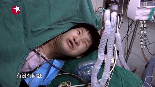 生门:脑瘫产妇手术室艰难产女,见女儿第一面急问"有没有问题"