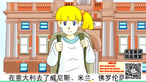 四年級語文上冊27 烏塔