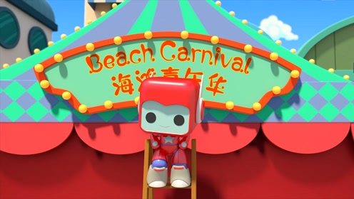 第03集 热闹的庆典 A Fun Carnival