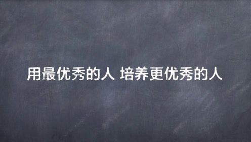 央视首播华为公益广告片:用最优秀的人培养更优秀的人