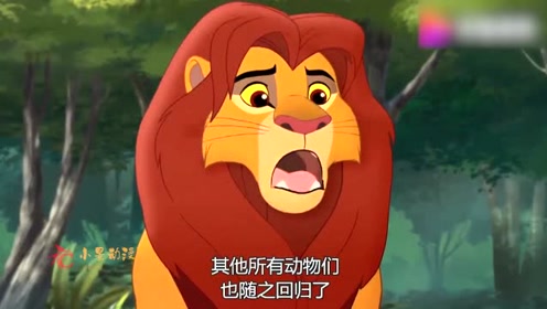 小狮王守护队:琪拉雅马上成为女王,凯安有些不解,忙问怎么回事