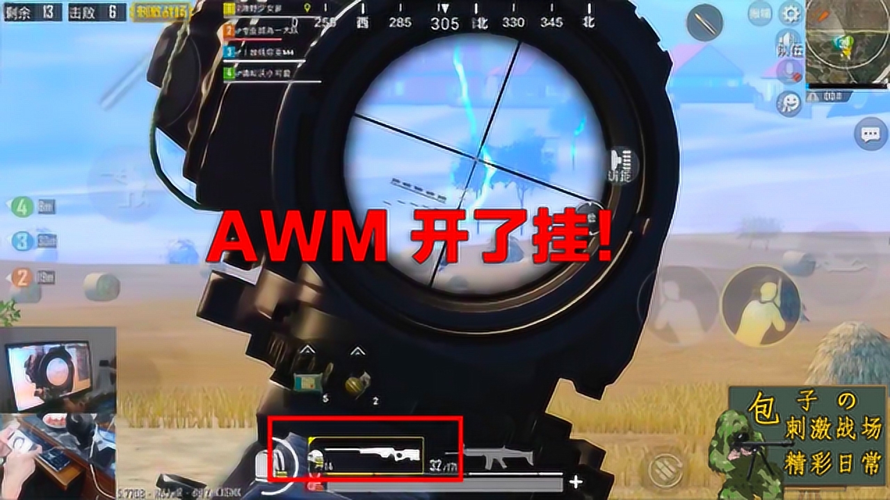 �̼�ս��������AWM̫ǿ�ˣ���ͨ�ʹ���ҿ��Ҳ��ܴ�������