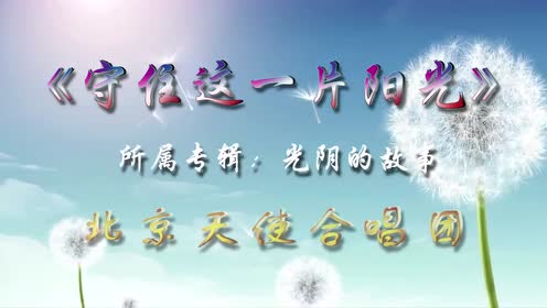 人音版六年級(jí)音樂下冊(cè)第五課 快樂的陽光