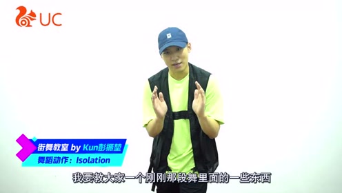 街舞2 kun彭振堃教你极易上手的魔法棒手势 简单又炫酷 腾讯视频