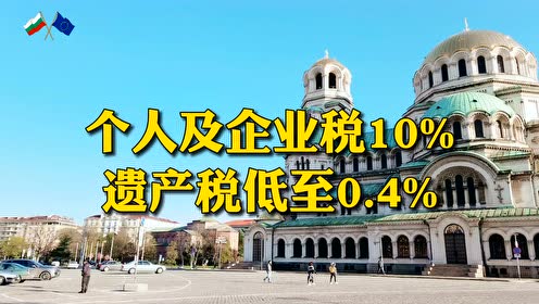 保加利亚护照怎么买到 制证qq24197771 腾讯视频