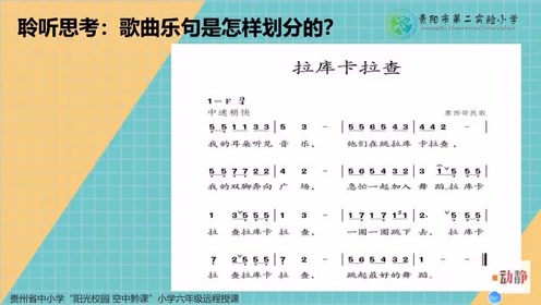 人教版六年级音乐下册第3单元 环球采风