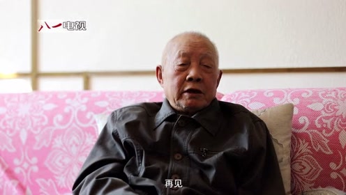 百岁红军的嘱托|王玉清《金色的鱼钩》老班长人物原型