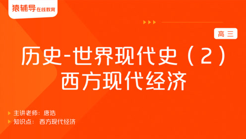 高中历史选修《世界近代现代史》下册第四章 两极格局下的世界