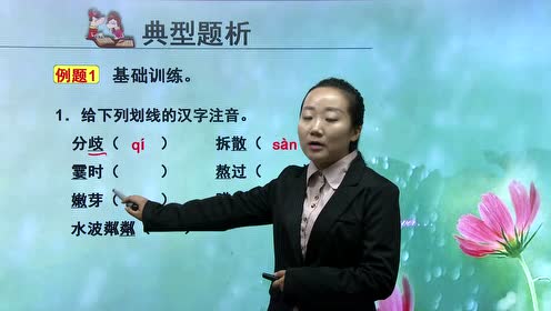七年級(jí)語文上冊(cè)6 我的老師(魏巍)
