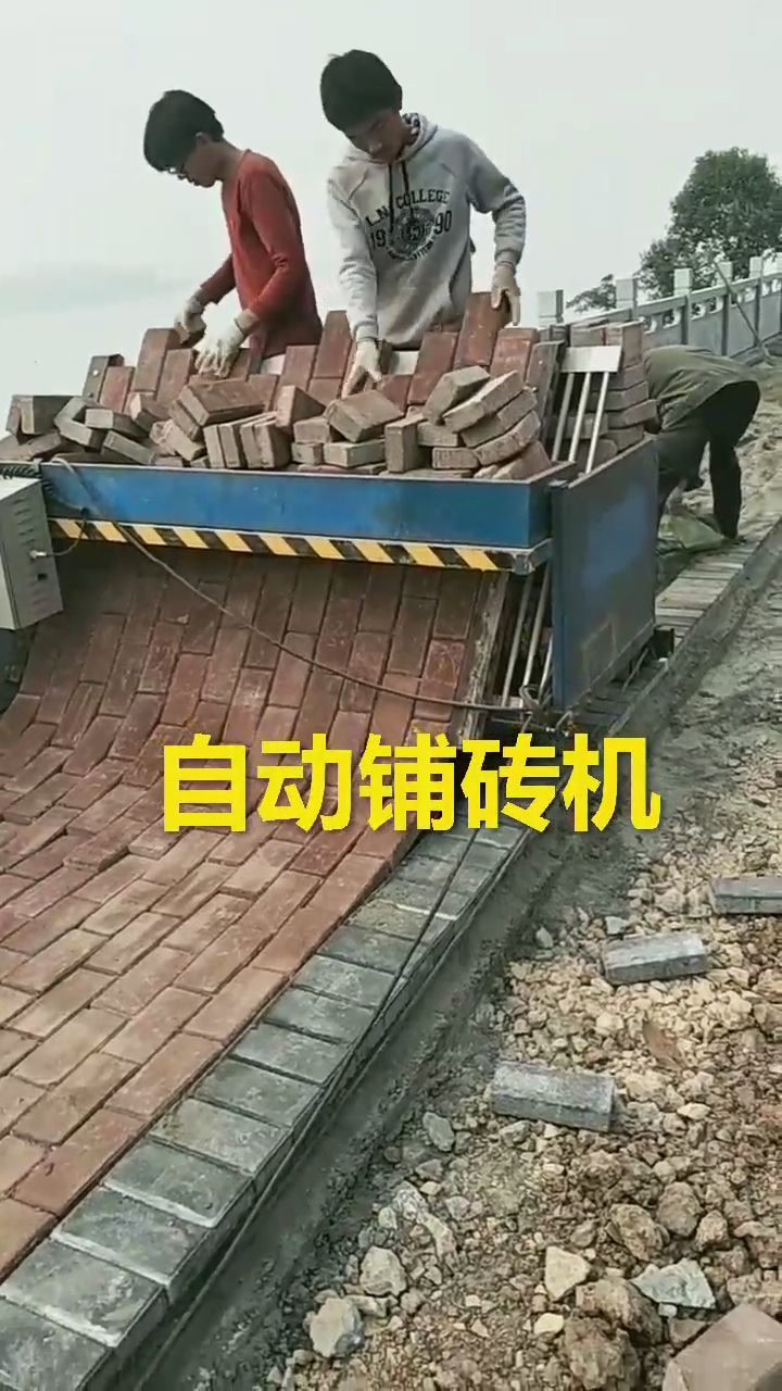 自动铺砖机,省事又省力