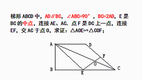 九年级数学 根据已知条件求三角形相似 中考真题汇总 腾讯om视频 腾讯网