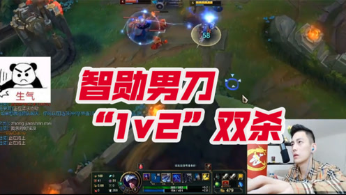 英雄联盟:智勋男刀1v2极限双杀,这波你学会了没有?