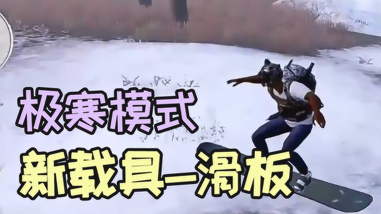 ѩʼԼģʽ飬ؾߺò棿