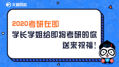 距离考研还有50天我放弃了考研但我不后悔