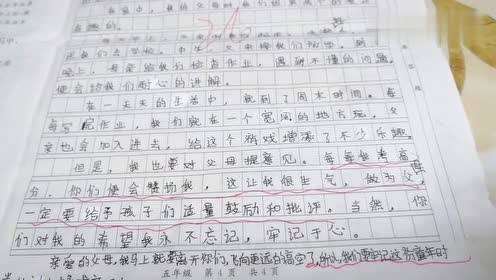 S版五年級(jí)語(yǔ)文上冊(cè)25 最佳路徑