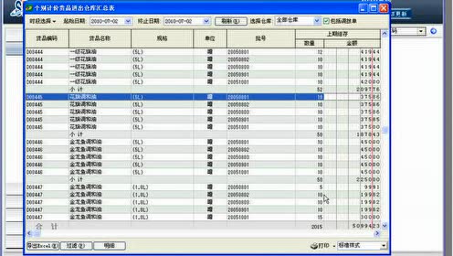 银行流水账如何录进去速达软件 腾讯网