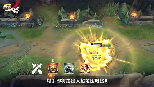 教你一招：7分钟教你玩好新英雄腕豪瑟提