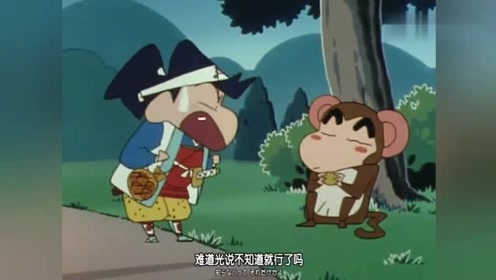 新桃太郎传说 腾讯视频
