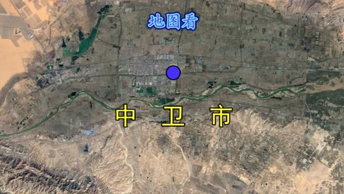 宁夏中卫市——地图看城市建设发展历程