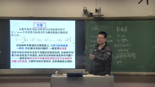 苏教版高中数学必修三第二章 统计2.3 总体特征数的估计