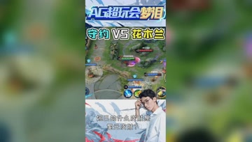 百里守约VS花木兰正面交锋，结局却让人泪目！