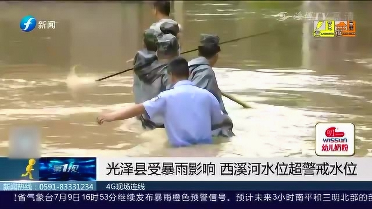 光泽县受暴雨影响,西溪河水位超警戒线,多处设立避难点