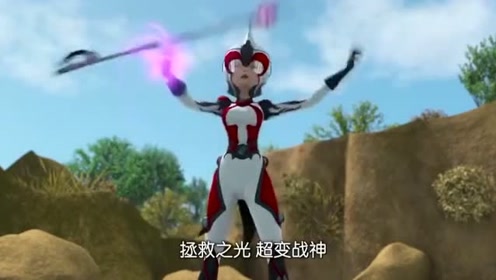 超变武兽:薇薇变成了超变武兽,这又是什么新花样?
