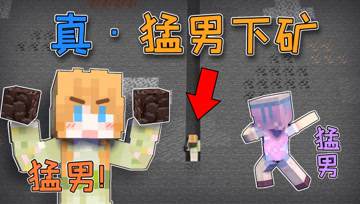 猛男下矿，挖一点下界合金~五歌橙子我的世界1.16地狱生存#6完结撒花
