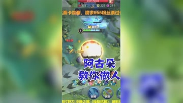 王者荣耀德古拉：狗子的阿古朵技能教学，你学会了吗？