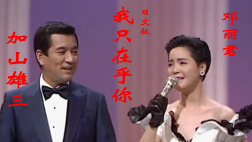 加山雄三 腾讯视频
