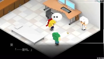 血舞我在七年后等着你实况EP27 咲的故事