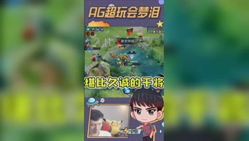 百分百命中率！梦泪干将王者归来，爆炸输出拿下双杀