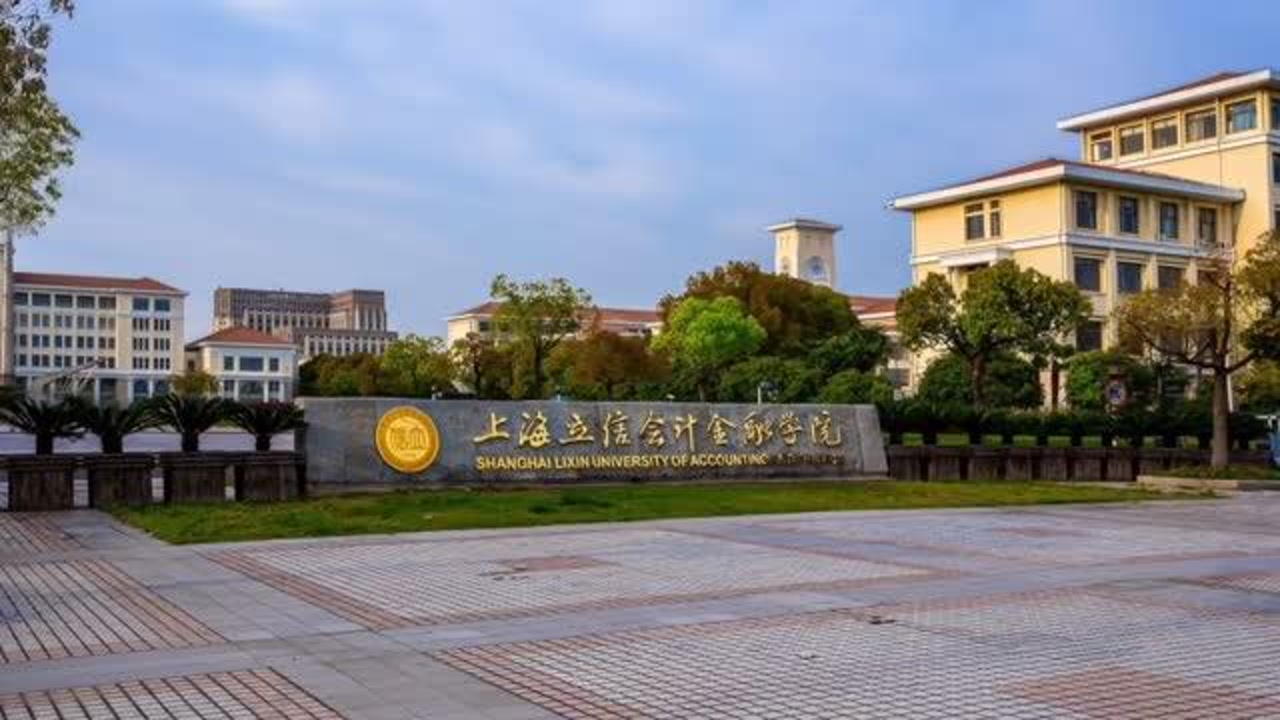 上海立信学院 腾讯网