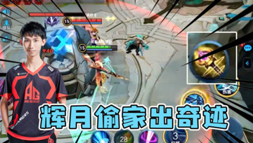 队友全部阵亡！梦泪带着金身挑战敌方防御塔，又是经典偷家一幕！