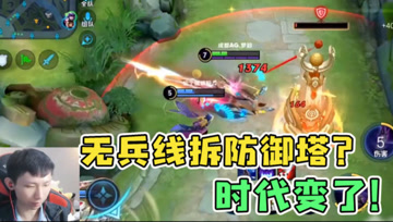 无兵线强拆防御塔！梦泪马超拆塔险丧命，不是过去的防御塔啦
