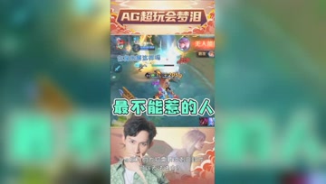 什么英雄残血追不得？必须是梦泪的刺客镜！
