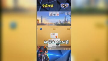 LOL小智：神级斗地主玩家，发明一招假装倒茶！