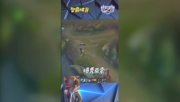 LOL小智：爆秀亚索闪现进草丛秀爆剑魔，这波你们给几分