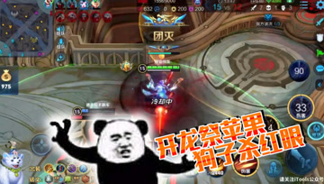 王者荣耀德古拉：开龙祭苹果，狗子势不可挡