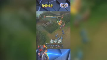 LOL小智：上路惊险逃生，我装甲猴！