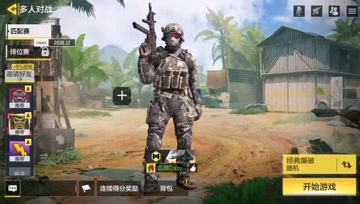 使命召唤手游经典爆破模式体验