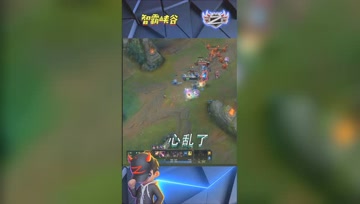 LOL小智：我智哥心乱了，就想杀他