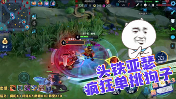 王者荣耀德古拉：头铁亚瑟，单挑疯狂秀