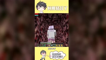 阿阳我的世界：下界怪物竟全部消失！被神秘BOSS全部吃掉了？