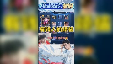 1127个皮肤碎片无用武之地？梦泪：有钱人生活太枯燥了！