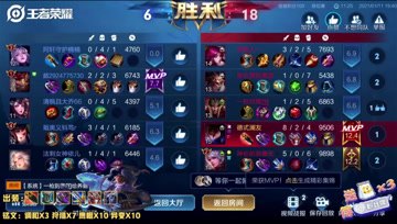 王者荣耀德古拉：对面也是连胜，可惜遇上主播队伍